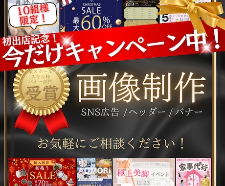 短時間で目立つバナー・ヘッダー制作いたします 【限定10組様！】バナー作成をお得な値段でご提供いたします。 イメージ1