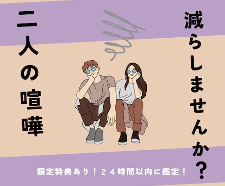 特典あり♡ご夫婦へのメッセージをリーディングします 24h以内に心を軽く。素直なお悩みお聞かせくださいね。 イメージ1