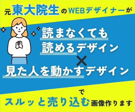 元東大院生がスルッと売り込むココナラサムネ作ります オプションで商品紹介文やテキストもまるごとおまかせ！ イメージ1