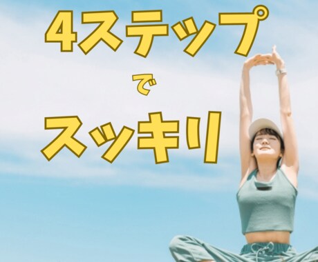 ADHDの私が片付けを得意に変えた方法を教えます 整理収納有資格者に一週間相談し放題のサポート付き イメージ1