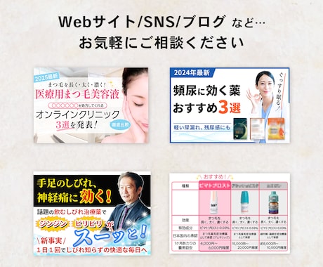 SNS,広告バナー制作します 修正無料です！お気軽にご相談ください イメージ2