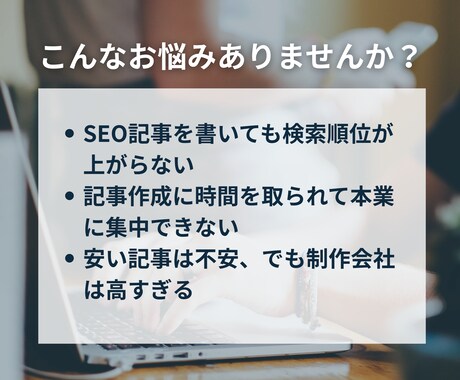 月10社まで｜集客できるSEO記事5本書きます 構成〜入稿まで完全お任せ！Wordpress入稿も無料 イメージ2