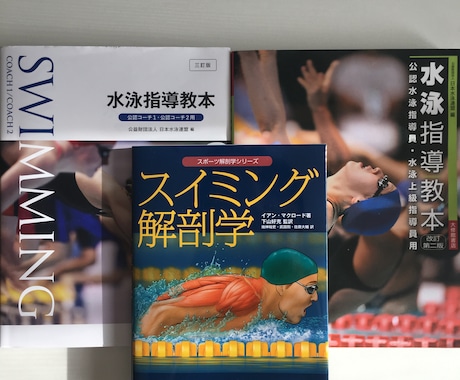 水泳の練習メニューお考えします 水泳の指導員の資格あり現役スイマー、練習作ってます イメージ1