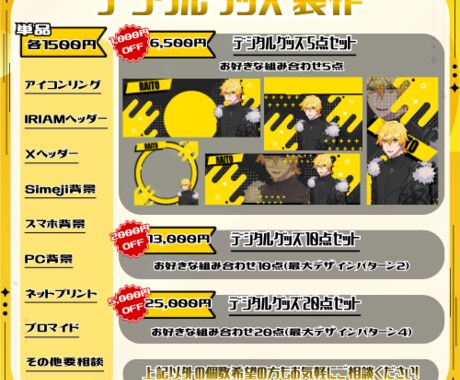 デジタルグッズをお作り致します イメージ1