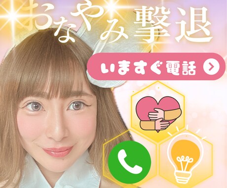 疲れたっていいじゃない！人間だもの！話聞きます 吐き出したい…言えないことを抱え込んでる…私が受け止めます！ イメージ1