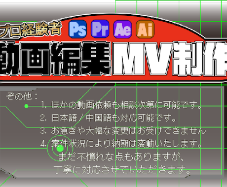 歌ってみた・オリジナル・ボカロなどのMV制作します 世界観や歌詞の魅せ方にこだわったMVを制作します イメージ1
