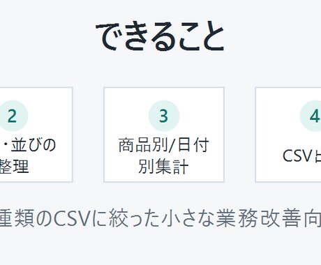CSV集計・変換ツールを作成します CSV作業をブラウザで簡単にします イメージ2