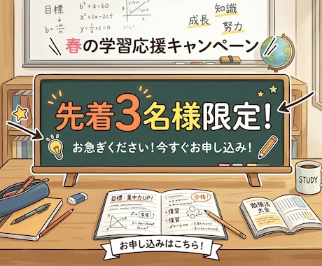 先着3名⭐︎元Jリーガーが数学とサッカー教えます サッカーに夢中なお子様へ！プロの思考で学ぶ数学と上達のコツ イメージ1