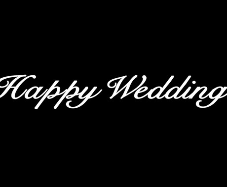 結婚式やお誕生日向けの動画、作ります レトロ感のある今までの思い出風の映像を作ります。 イメージ1