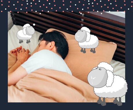 眠れない夜は眠りにつけるまでお付き合いします 訳もなく／悩んでいて／ハイテンションなどどんな理由でも^^ イメージ2