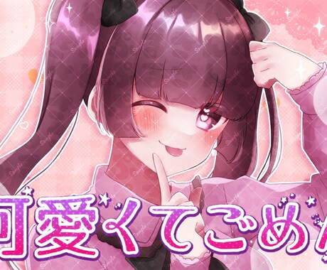 SNSなどのデフォルメキャラアイコンお描きします 自分だけのイラストが欲しい方へ イメージ1