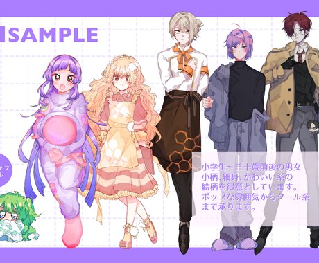 立ち絵デザイン、制作を承ります ポップでオシャレなキャラクターデザインが得意です イメージ2