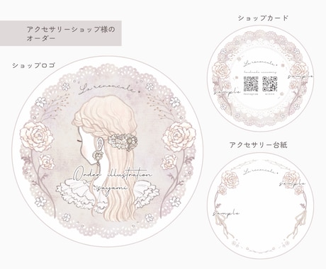 ふんわりやさしい✿商用イラスト描きます ゆるふわオシャレなショップロゴ・挿絵・ヘッダー 商用 イメージ2