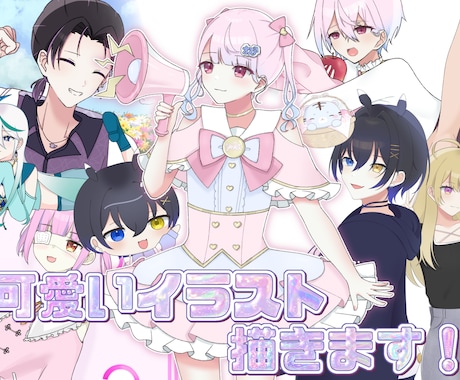 最短3日!!アニメのような可愛いイラストを描きます アニメのような可愛いイラストを最速で納品します！ イメージ1