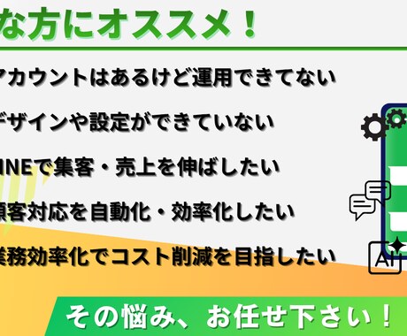 売上に繋がるLINE×Lステップ構築・自動化します アカウント作成から運用までお任せを！ イメージ2