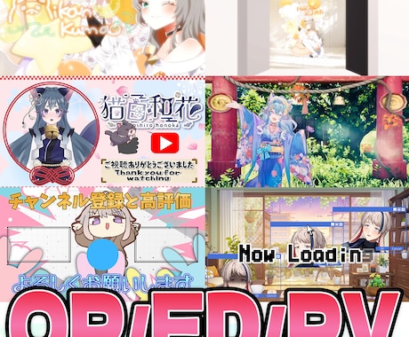 配信や実況のOPEDやVtuberPV作成します ご依頼者様のイメージに合うあなただけの動画を届けます イメージ1