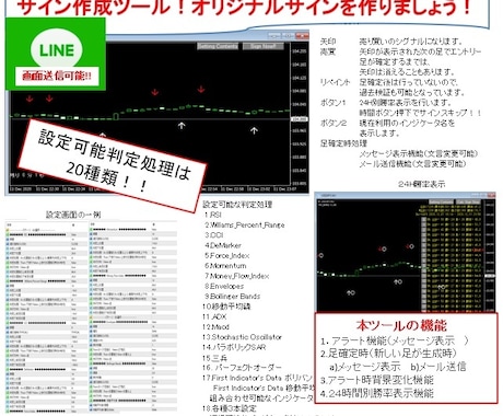 サイン作成ツール！！オリジナサインが作れます 設定可能な処理は20種類になります。是非一度ご覧ください！！ イメージ1