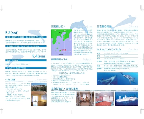 旅行、遠足、イベントのしおり承ります イベントをますます楽しみなものにしましょう！ イメージ2