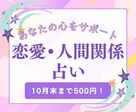 恋愛・人間関係占い専門家＊あなたのお悩み占います 恋愛、職場、夫婦etc... あなたの心をサポートします。 イメージ1