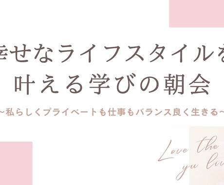 時間とお金を豊かにする働き方をお伝えします 自分らしくプライベートも仕事もバランスよく生きるキャリア講座 イメージ1