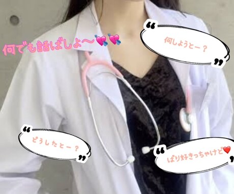 方言彼女♡お電話中あなたの彼女になります 九州出身で方言が抜けません！どんなお話でも♡癒しの時間を。 イメージ1