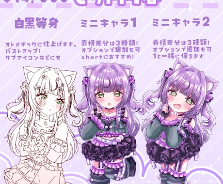 3枚セットでお得！おまかせミニキャラ可愛く描きます 商用可！SNSやshortで使えるイラストパック！ イメージ2