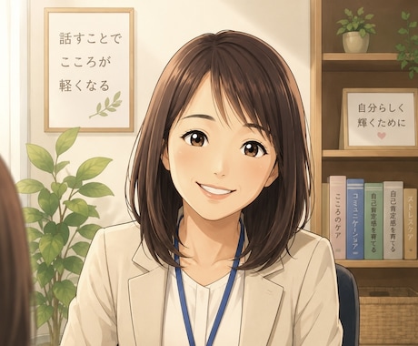 1人で悩まないで！泣いてもいいんだよ。受け止めます 辛いこと悲しいこと嫌なこと・・・話して、スッキリしましょう イメージ2