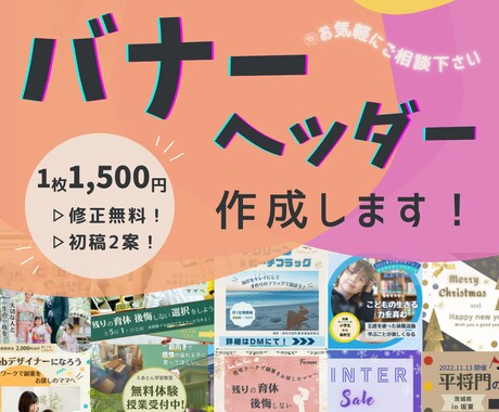 バナー、サムネイル各種SNS画像作成いたします イメージ1