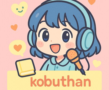 アニメ風ボイスで感情表現対応します あなたの台本に命を吹き込みます イメージ2