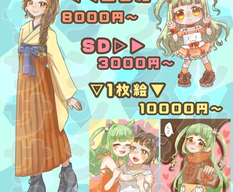 かわちい【立ち絵/SD/1枚絵】イラスト制作します 配信企画や返礼品にも◎商用利用・二次利用可！(*ˊ˘ˋ*) イメージ2