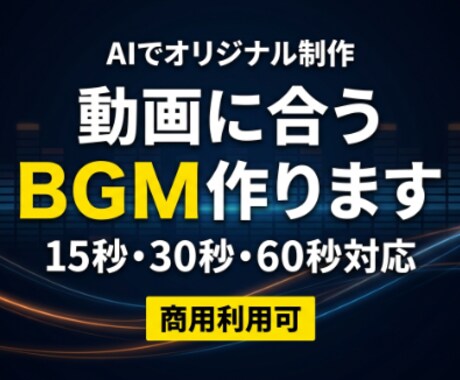 動画・配信向けのオリジナルBGMを制作します 雰囲気や用途に合わせて丁寧に制作 イメージ1