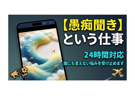こんなこと話していい?そんな悩みも安心して話せます 体育大出身寿司職人見習い2年、現在は福祉業界で相談業務 イメージ1