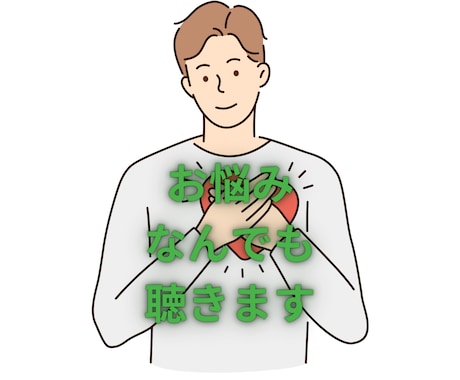 30歳二児のパパが、恋愛仕事人生の悩みを解決します あなたの悩みに、30歳パパが心から寄り添います！ イメージ1