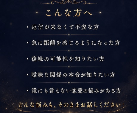本音鑑定｜あの人の気持ち・恋の行方を霊視で視ます 片思い・復縁・関係修復、総合対応します イメージ2