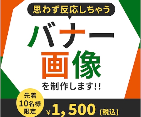 目的に合った反応の取れるWEB画像を制作します イメージ1