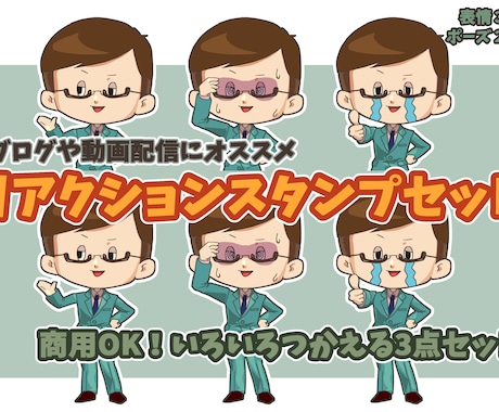 リアクションスタンプつくります SNSアイコンやブログ、動画編集にいろいろつかえる３点セット イメージ1