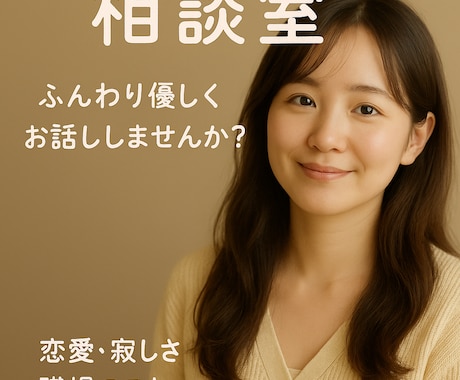 あなたの気持ちを、そっと受け止めます 無理しなくていい☺︎気持ちを一緒に整えていきましょう⭐︎ イメージ1