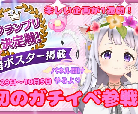 サムネイルを希望に合わせて作ります 配信、イベント、企画の宣伝、チラシ等にもどうぞ!! イメージ2