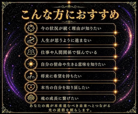 運命の周期と軌道を整え望む未来を力強く引き寄せます 銀河の法則に沿って願いが叶う流れへと加速させます イメージ2