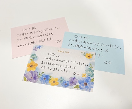 気持ちが伝わる手書きのメッセージを代筆します 文字タイプを3つの中から選べます♪ イメージ1