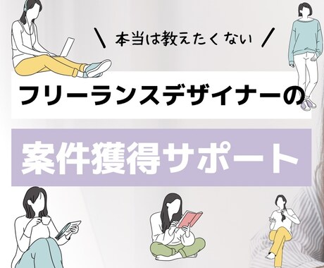 スキルや実績豊富な方向け▷案件獲得をサポートします 【スキルや実績を活かして自分の商品をつくります】 イメージ1