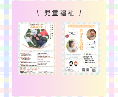 こども・親子向けのチラシ制作いたします 優しく親しみのあるデザインお任せください！ イメージ2