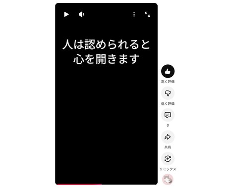 心理ショート動画の台本・字幕作成します 心理ショート台本作成(恋愛・人間関係) ・テロップ制作 イメージ2