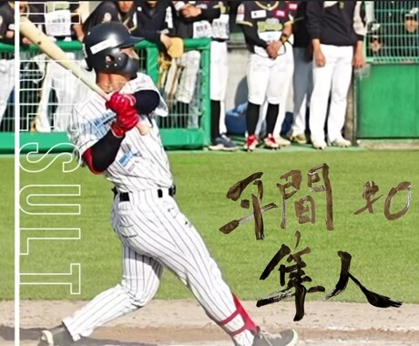 筆文字を使って待受画像お作りします 風景写真やご家族のお写真に筆文字を入れ彩りある1枚に。 イメージ2