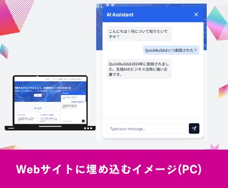 社内ナレッジをAIで"使える化"します 見積もりだけでもOK！予算感に見合うシステムをご提案します！ イメージ2