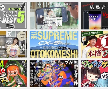高級感/シンプルでおしゃれなサムネイル作成します シンプルでおしゃれなサムネイル作成｜Vlog･ゲーム攻略等 イメージ1
