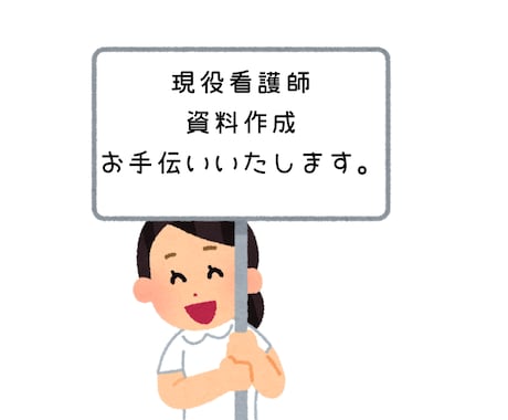 初出品！手頃価格でデータ入力･資料作成代行承ります データ入力･資料作成作業お手伝いさせて下さい！！ イメージ1