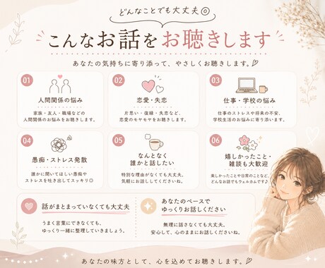 人見知りの方でも気長に話せると思います 気長にリラックスしながらあなた様のペースで話して下さい♡ イメージ2