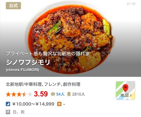 飲食店の業務改善します 「一休レストランでクチコミ1位の実績から飲食コンサル」 イメージ2