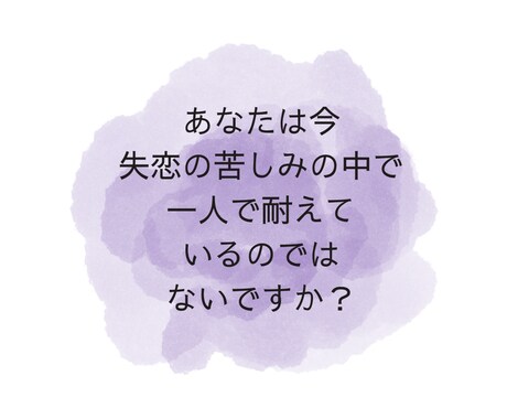 失恋で泣きたいあなたへ。あなたの涙を受け止めます 悲しくて涙が止まらない時は、気持ちを吐き出すのがいちばんです イメージ2
